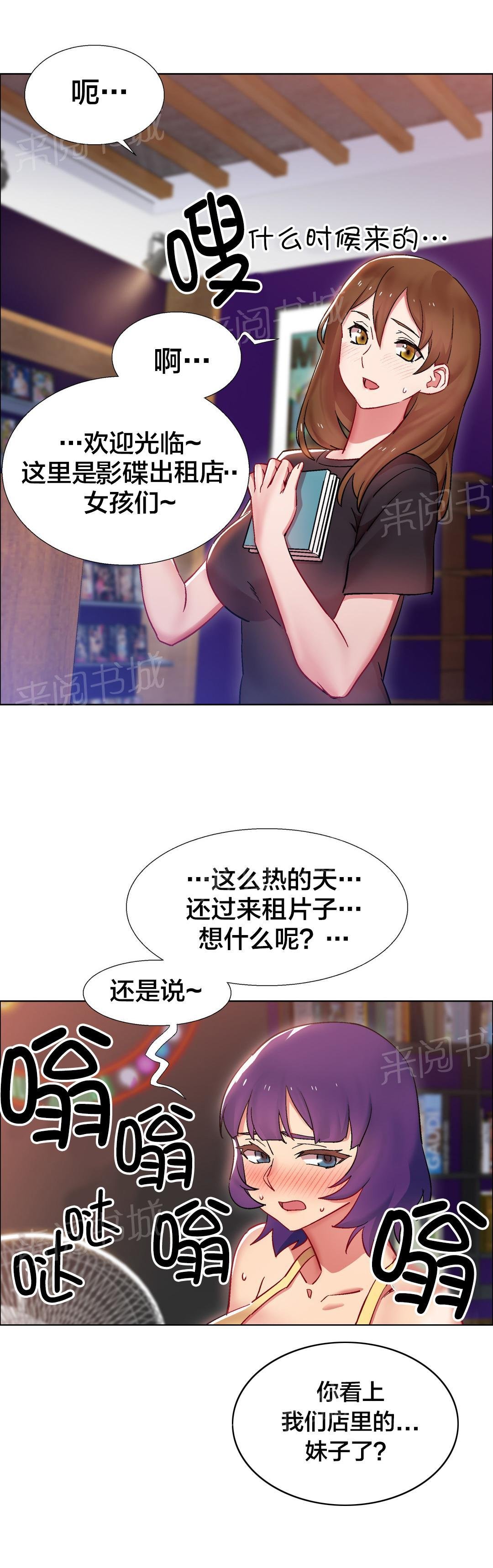 第37话 房地产的女老板(一) 第 4 页