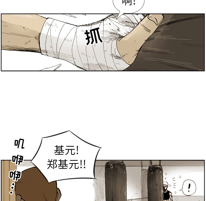 第 7 话 第 8 页