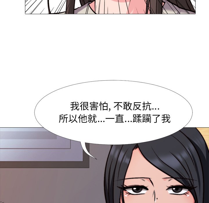 第31话 第 53 页