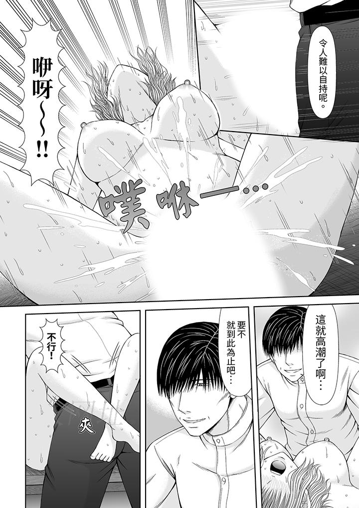 第13话 第 13 页