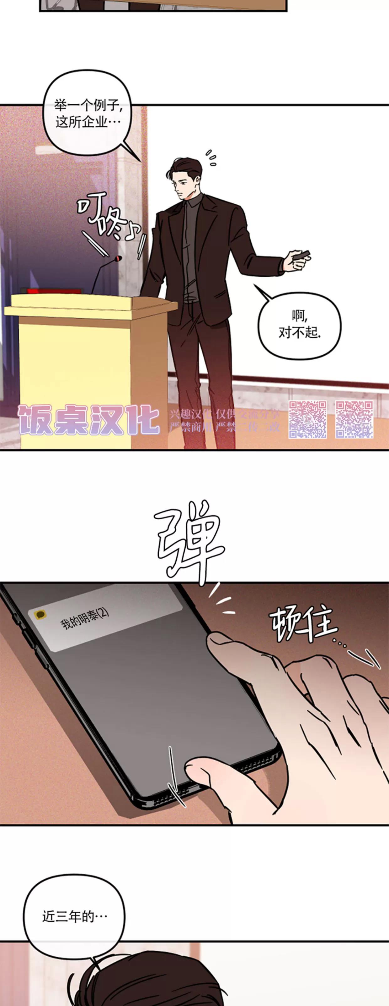 第22话 第 26 页