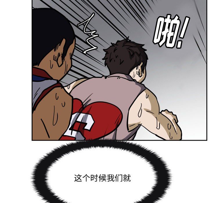 第34话 第 43 页