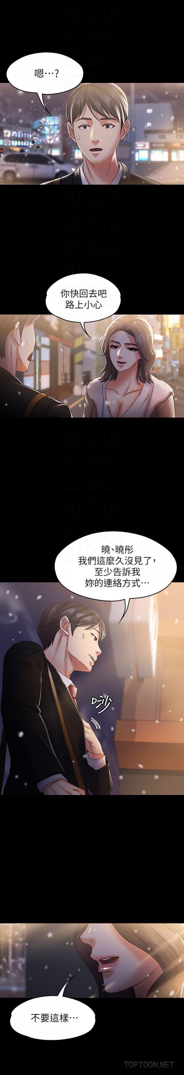 最终话-生命中的过客 第 19 页