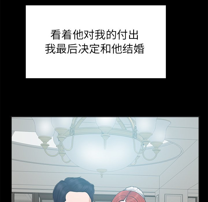 第6话 第 71 页