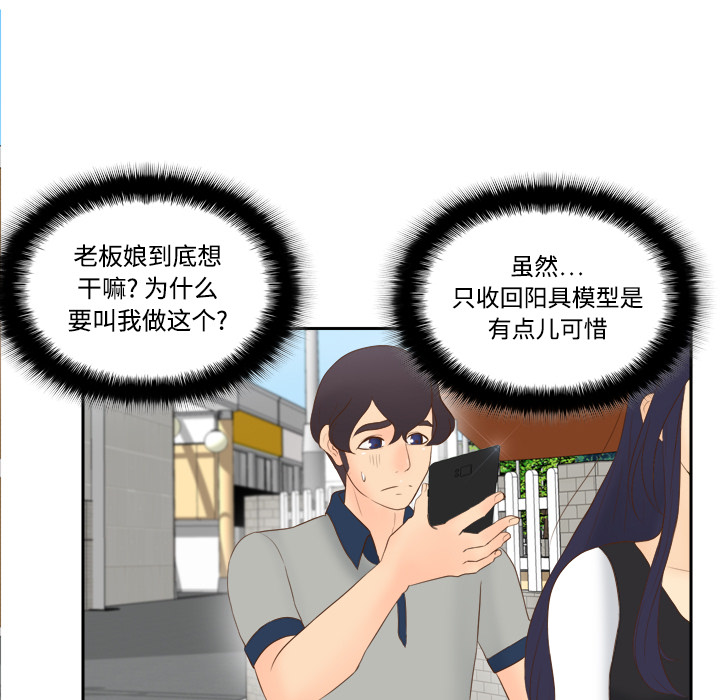 第14话 第 53 页