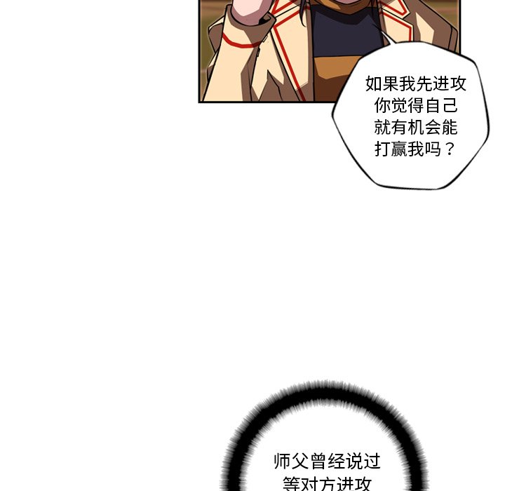 第80话 第 94 页