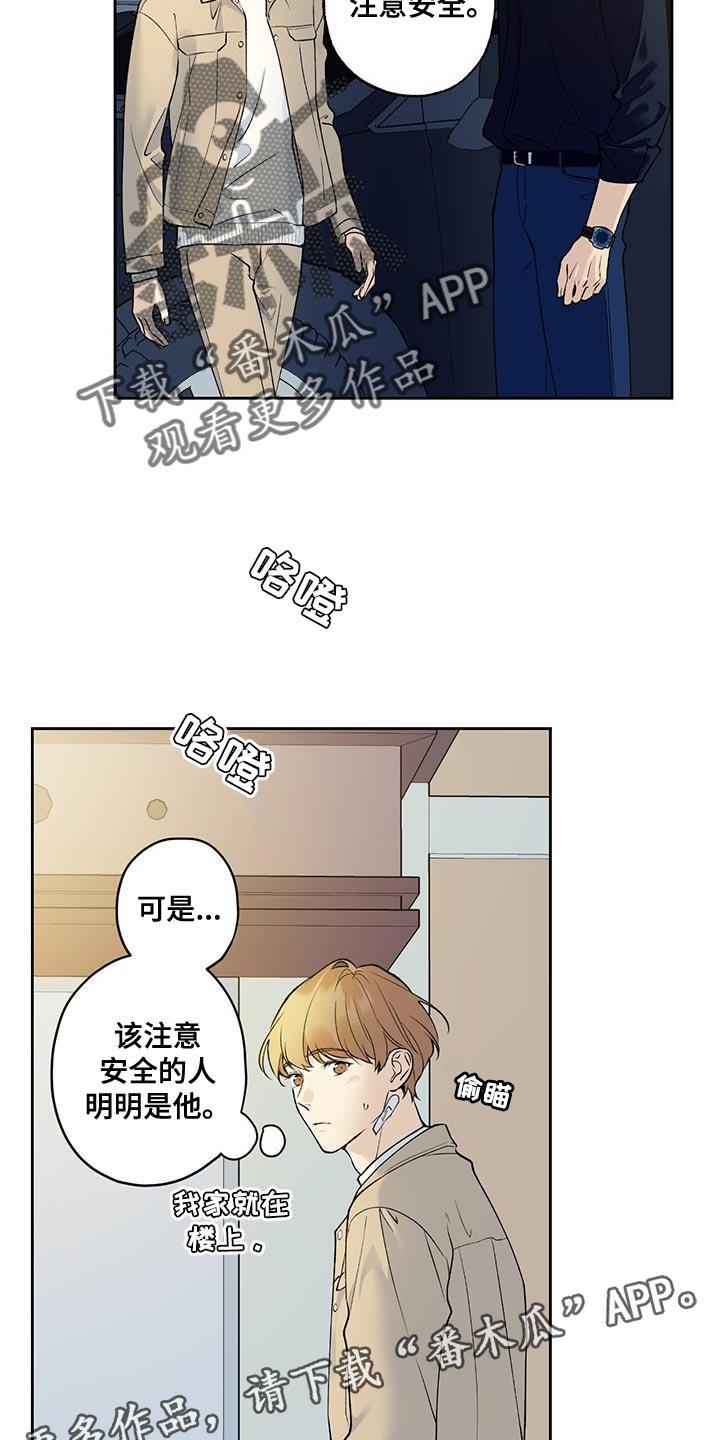第48话 开玩笑 第 22 页