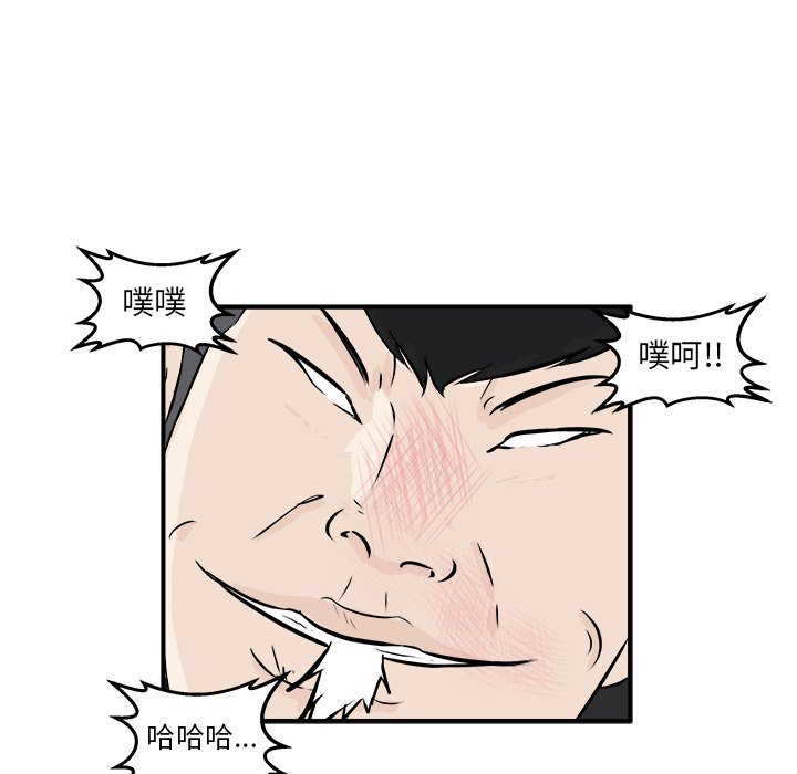 第10话 第 77 页