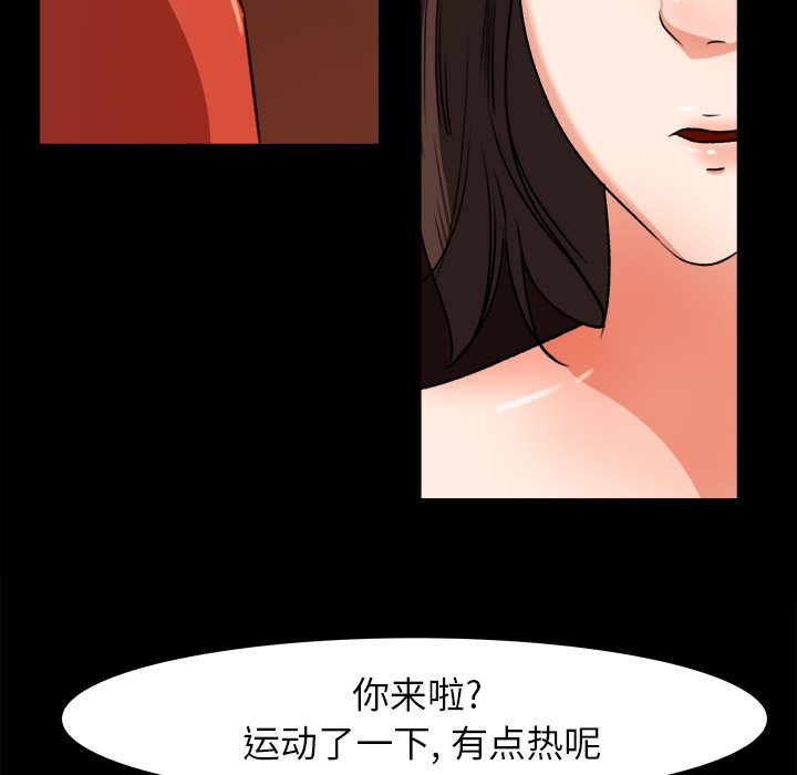 第24话 第 44 页