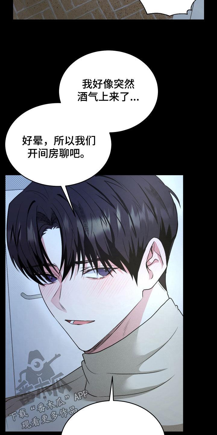 第43话 重逢 第 22 页