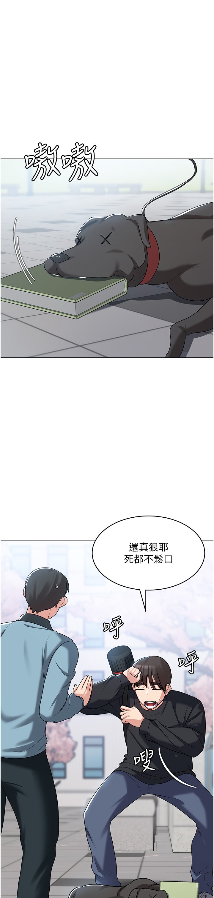 第3话 - 霸王色阳气的力量 第 45 页