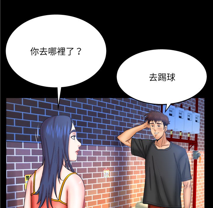 第36话 第 23 页