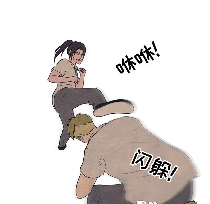 第82话 第 52 页