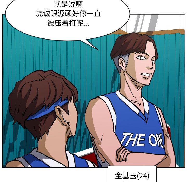 第75话 第 57 页