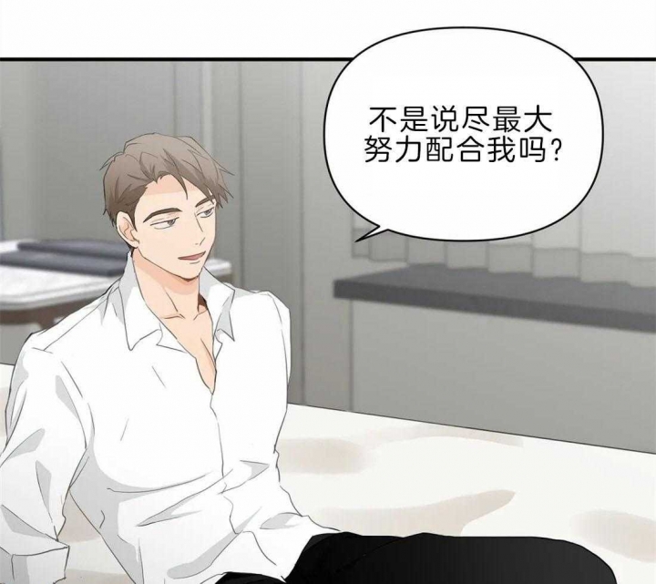 第44话 莫名烦躁 第 7 页