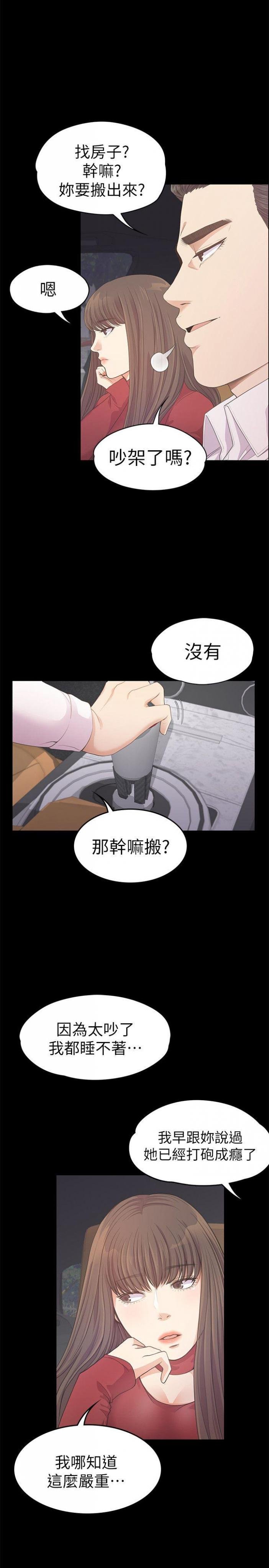 第32话-盛开以及枯萎的花朵[01 第 16 页