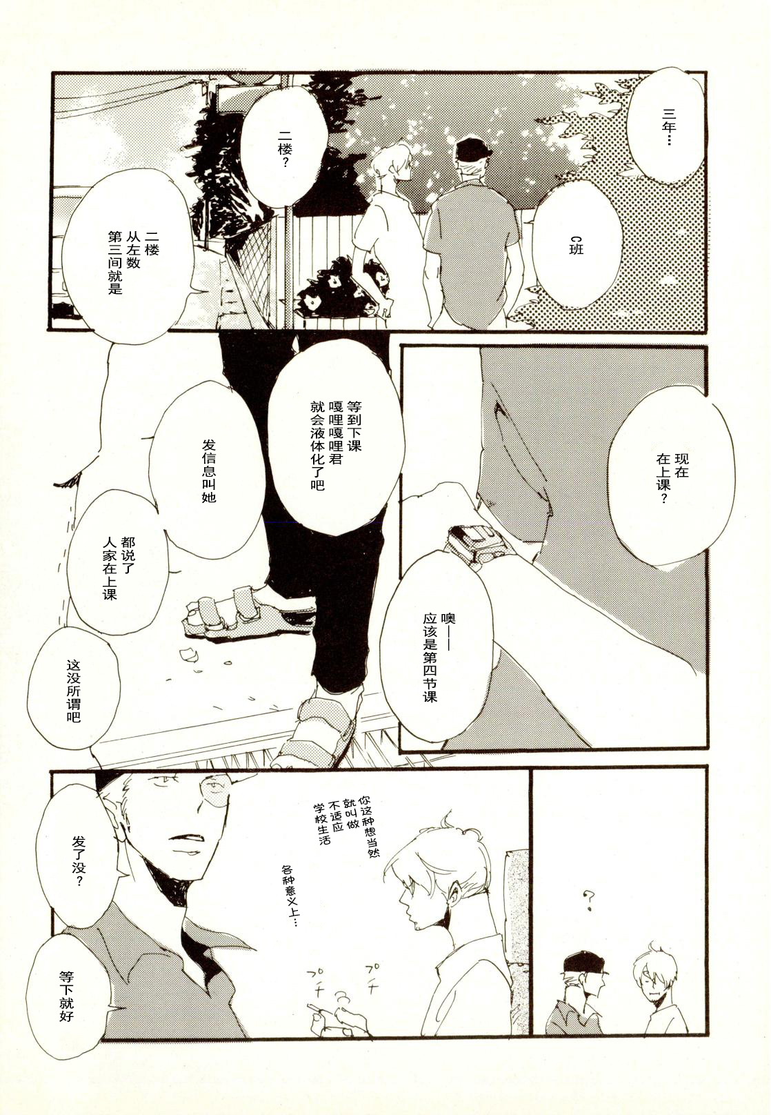 第1话 第 13 页