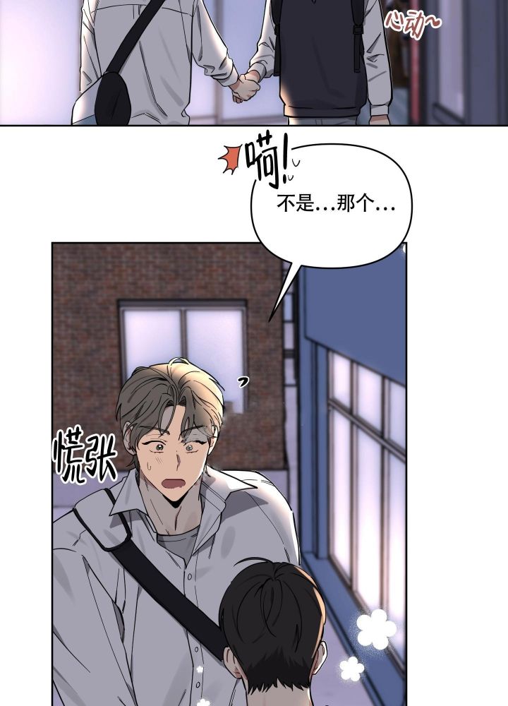第11话 因为是你 第 3 页