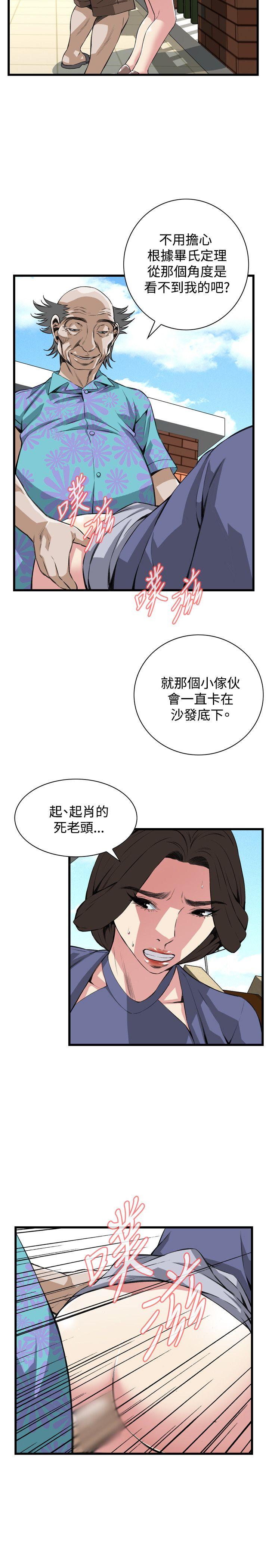 第79话 第 13 页