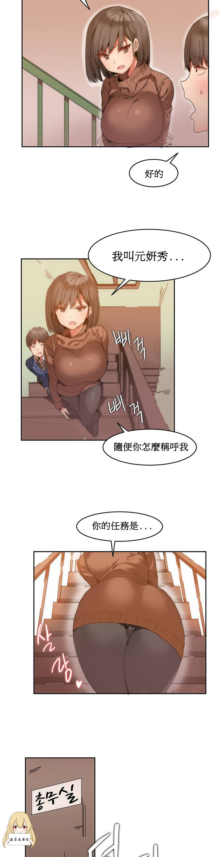 第1话 第 17 页