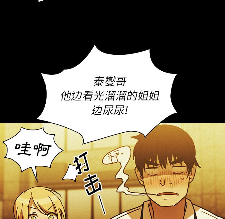 第35话 第 67 页