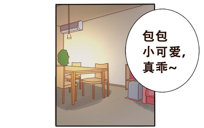 王子的赏赐 第 21 页
