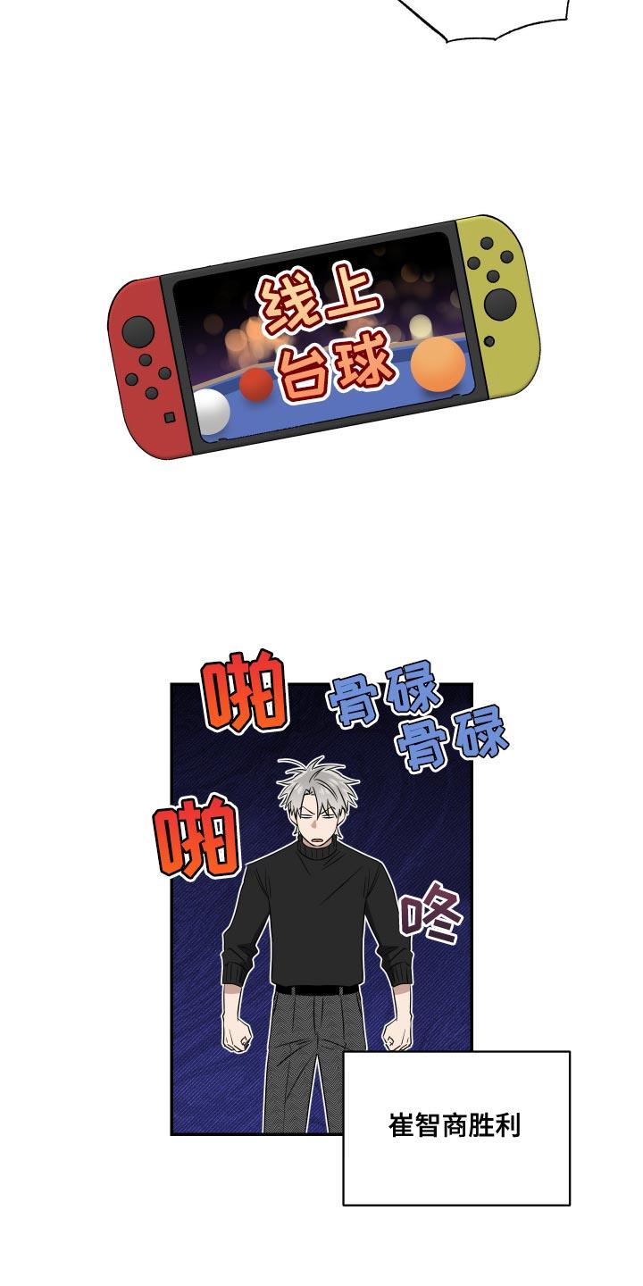 第31话 不要醒来 第 9 页