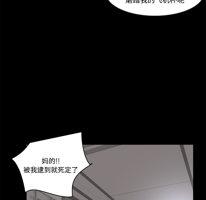 第20话 第 27 页