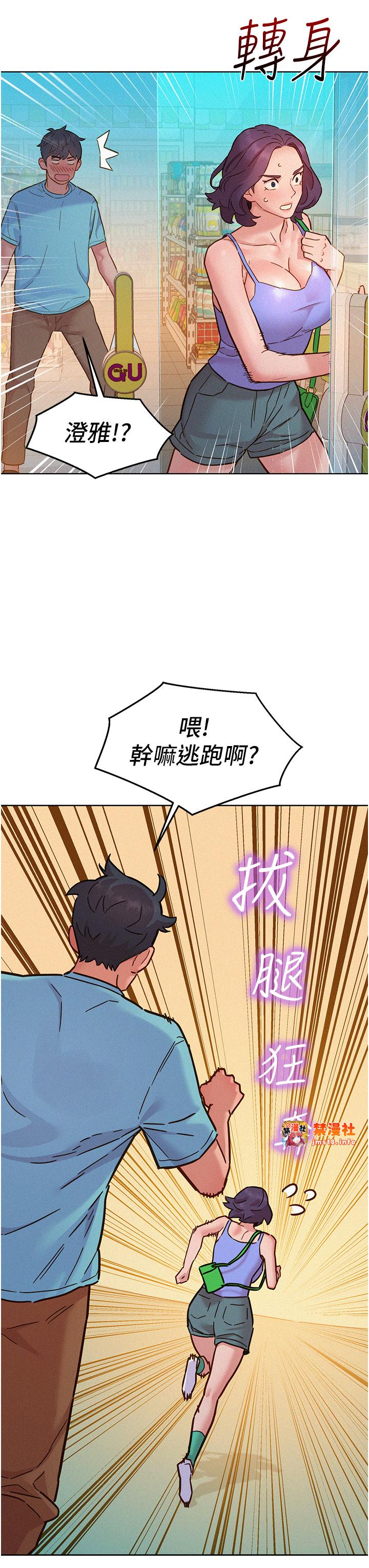 第94话 - 欢迎回家，我的主人 第 31 页