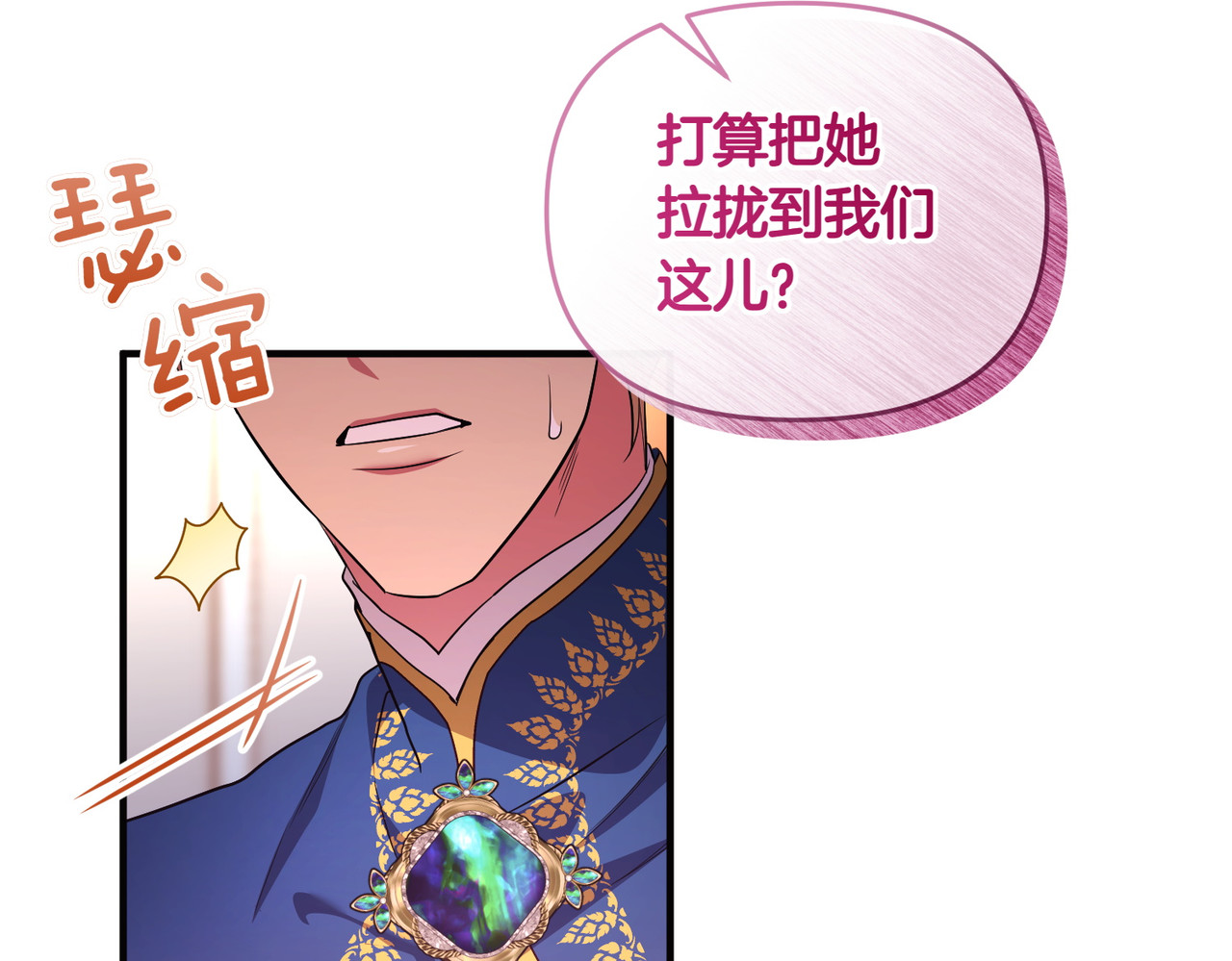第45话 拒收 第 110 页