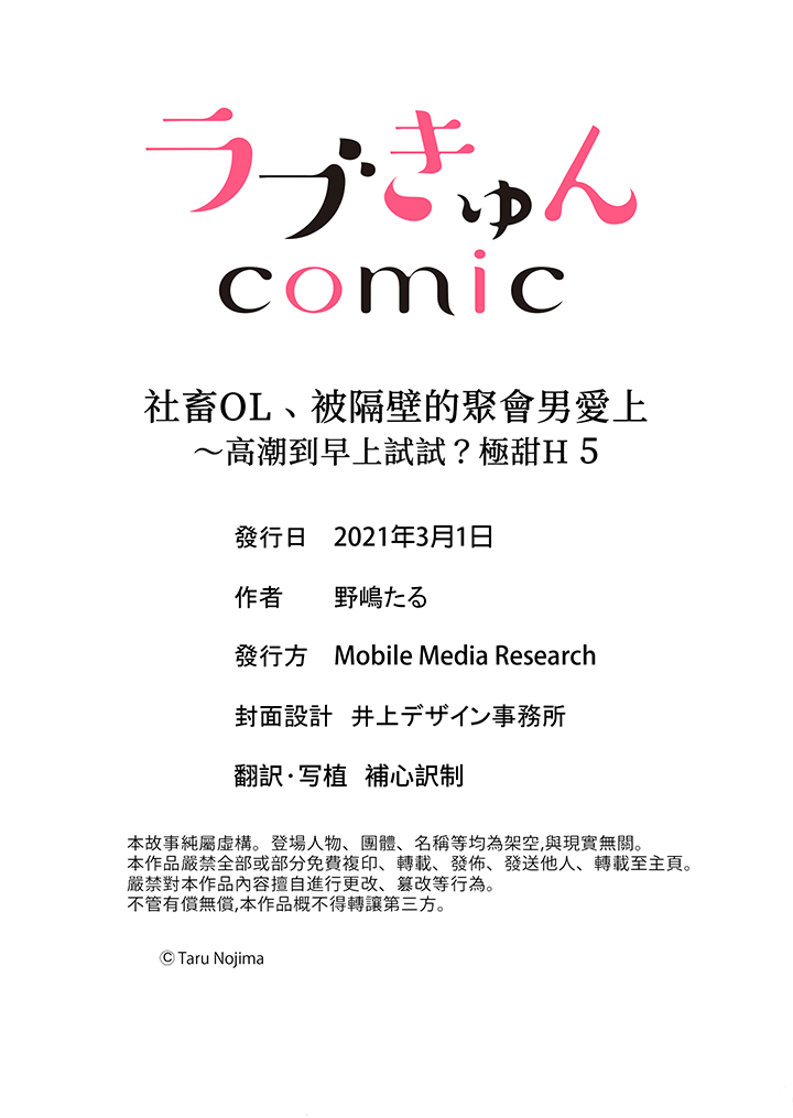 第5话 第 14 页