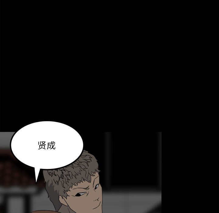 第57话 第 92 页