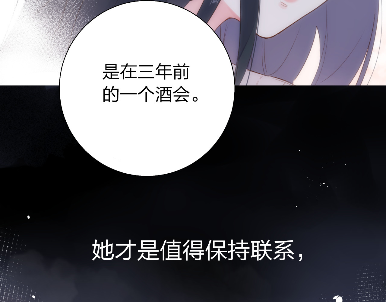 第49话 逃避 第 77 页
