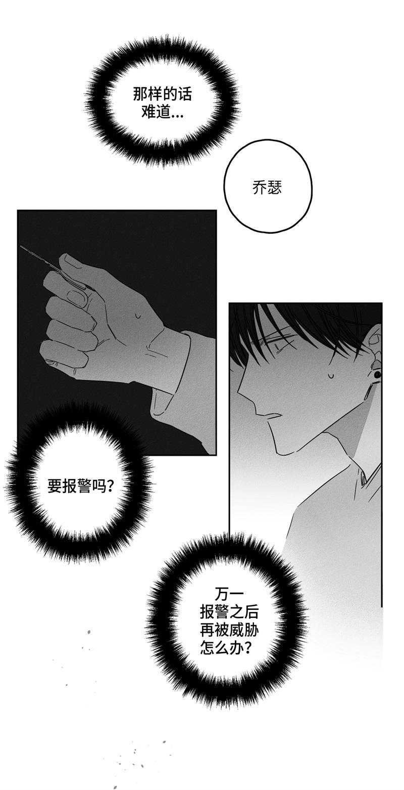 9话 第 14 页