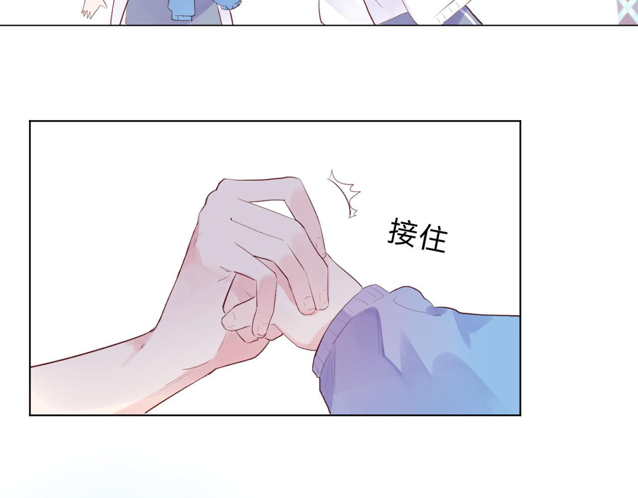 第28话 担心 第 96 页