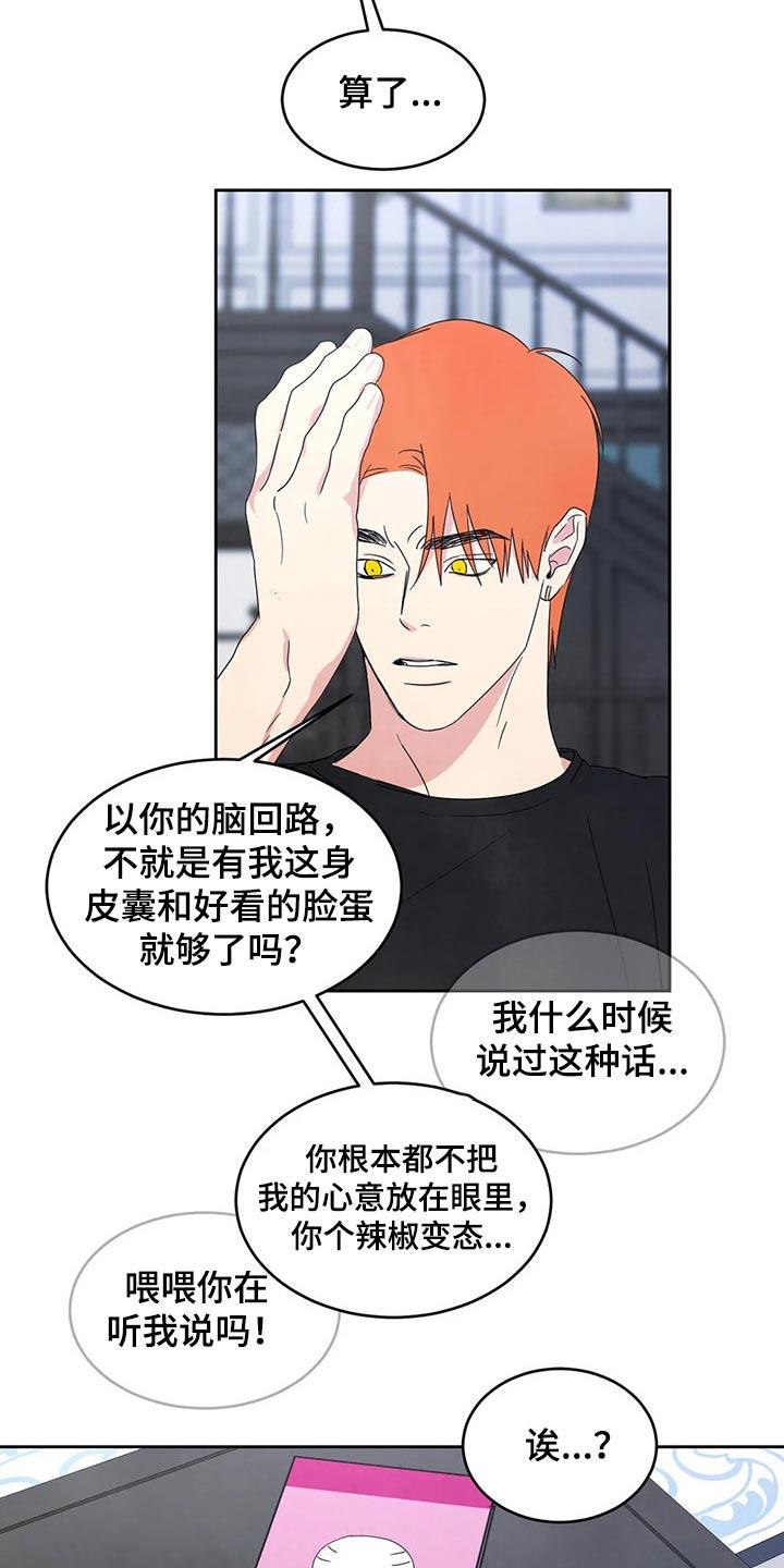 第55话 短裙 第 19 页