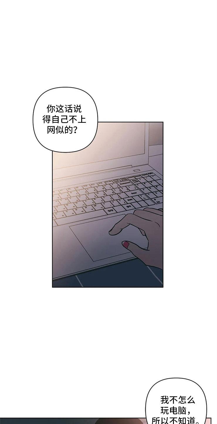 第24话 奇怪的电影 第 10 页
