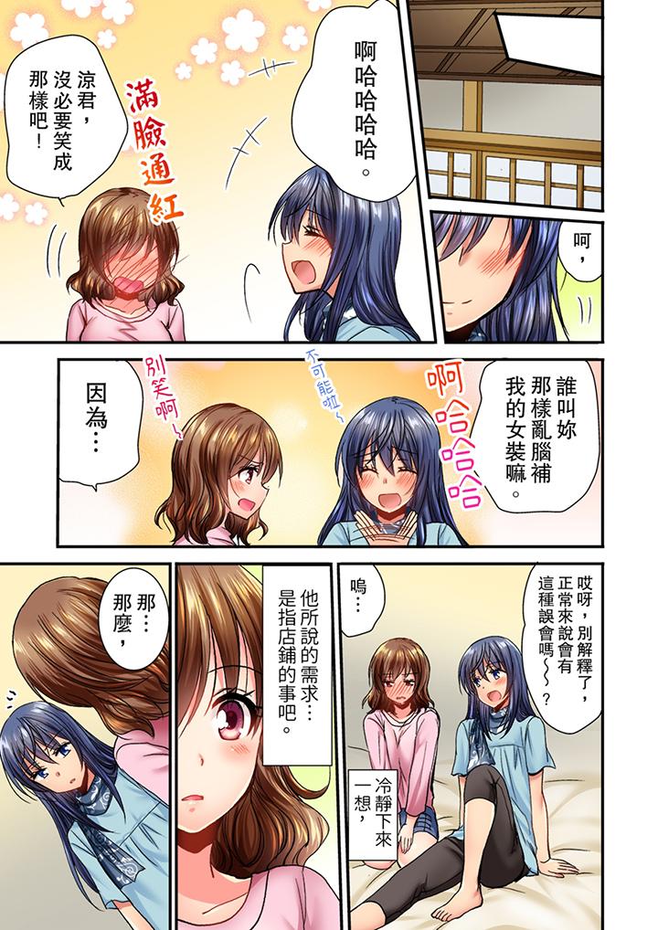 第6话 第 12 页