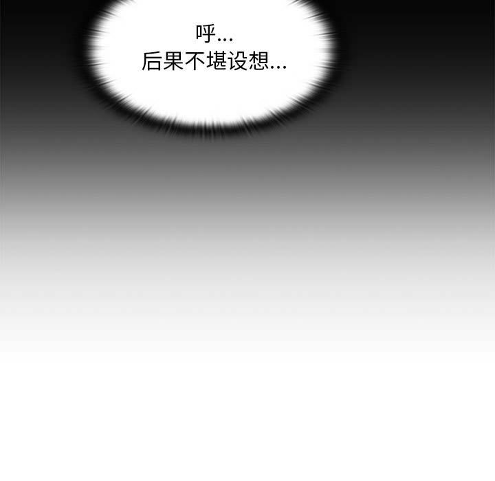 第18话 第 75 页