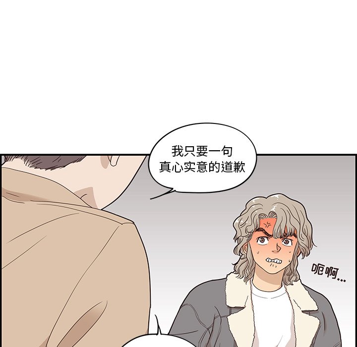 第37话 第 47 页
