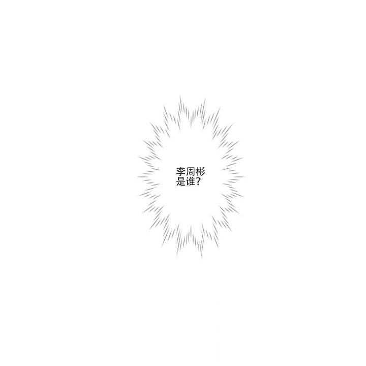 第3话 想画他 第 24 页