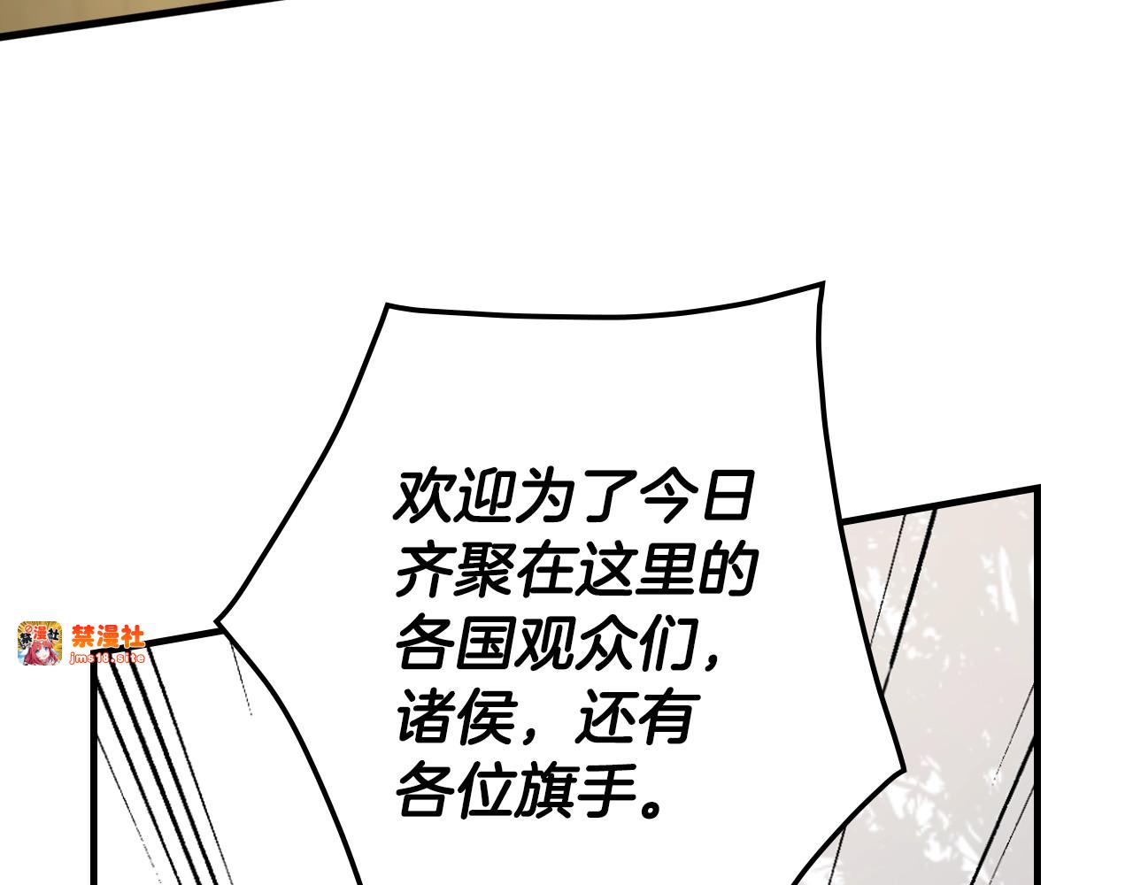 第39话 疑点重重 第 11 页