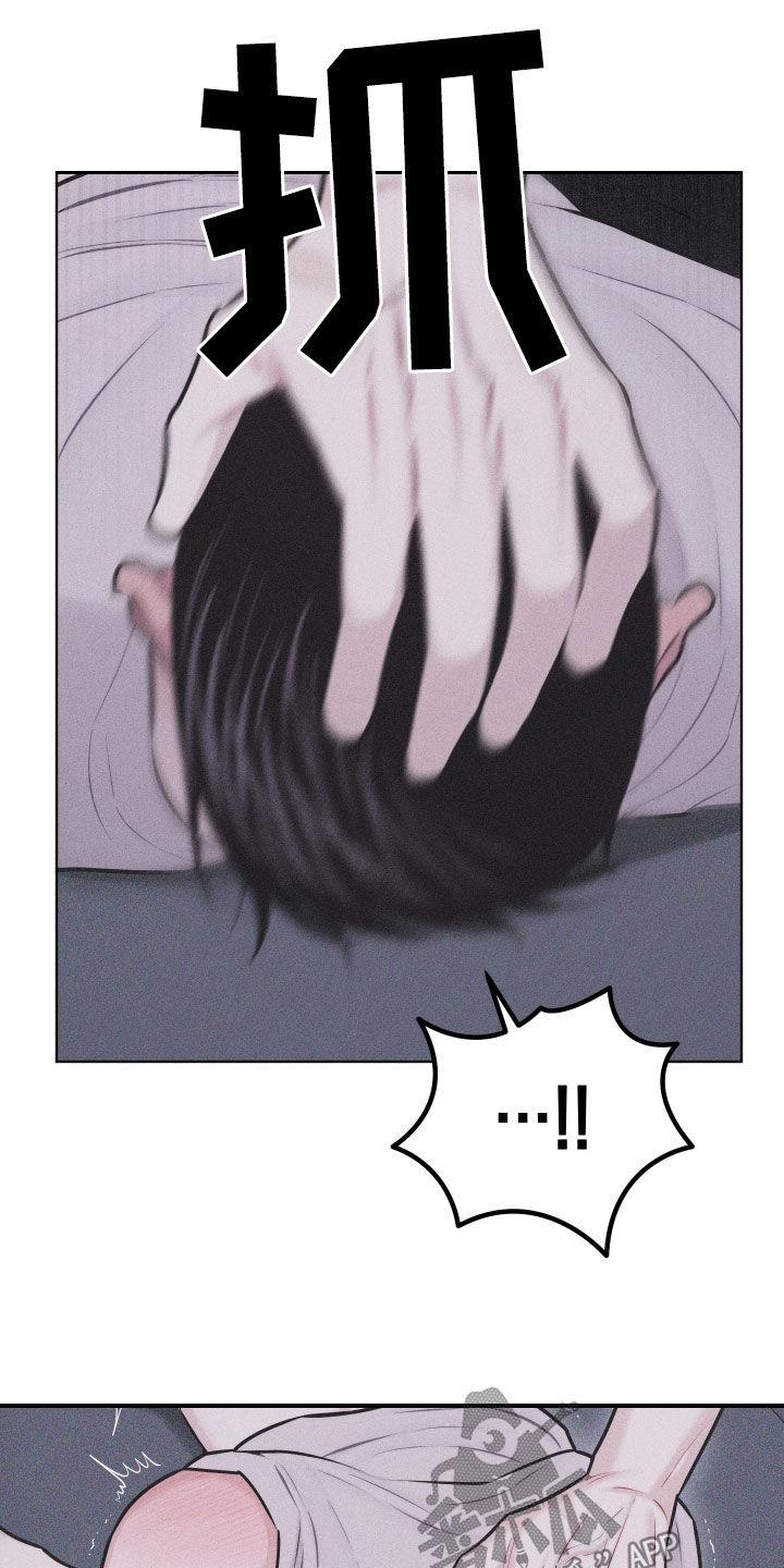 第61话 【第二季】别逃 第 25 页
