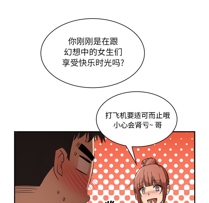 第11话 第 17 页