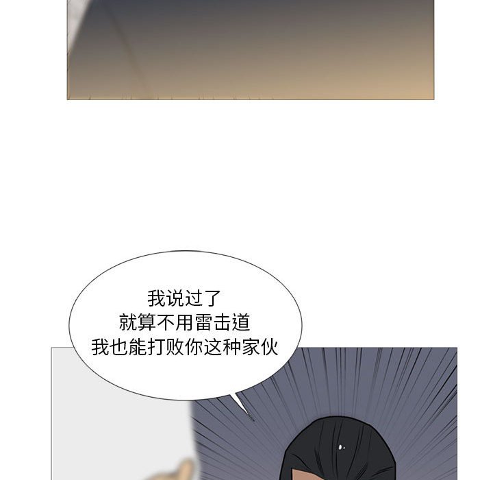 第31话 第 93 页