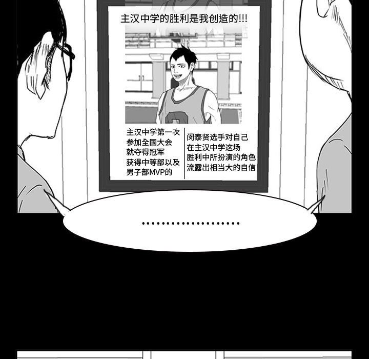 第11话 第 42 页