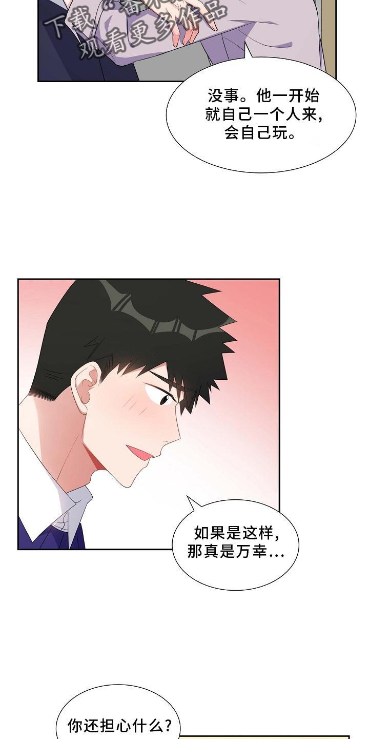 第80话 奖励 第 14 页
