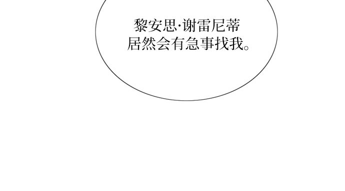 第80话 灰色格雷恩(4) 第 214 页
