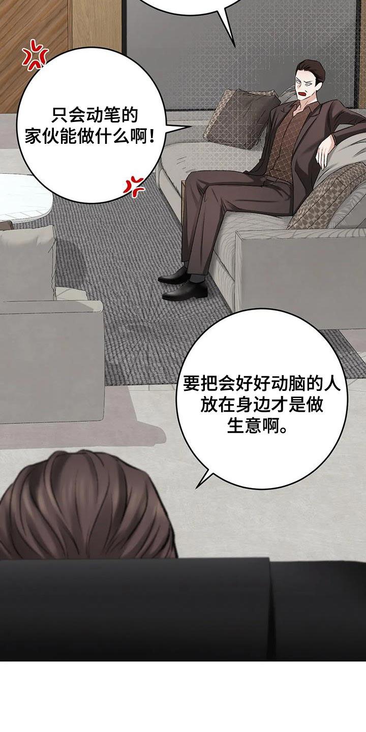 第15话 其他的想法 第 7 页