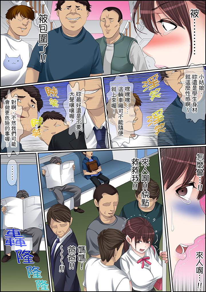 第94话 第 8 页